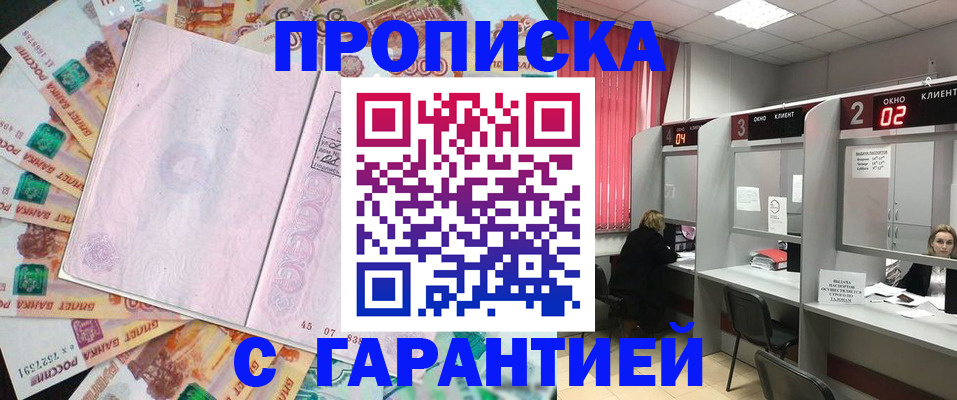 прописка иностранных граждан в Борзе