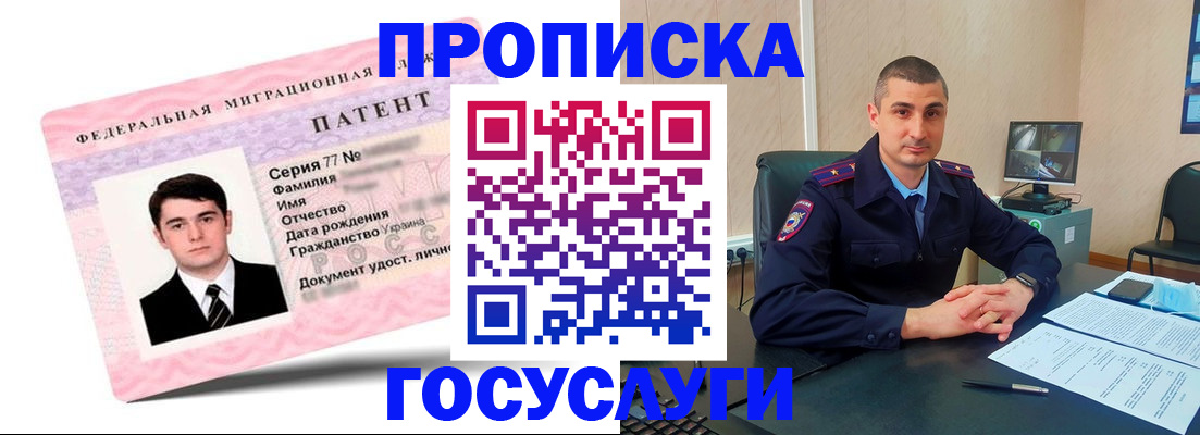 временная регистрация адрес в Борзе