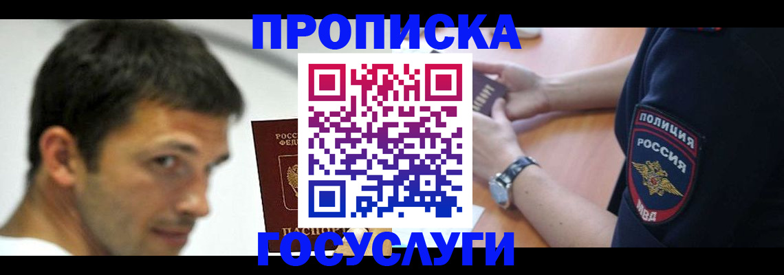 где прописаться в Борзе